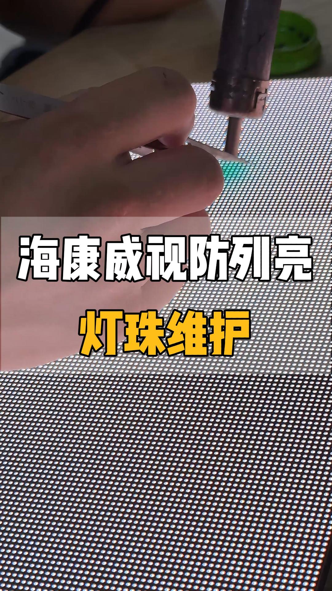 ?？低昄ED防列亮燈珠維護(hù)