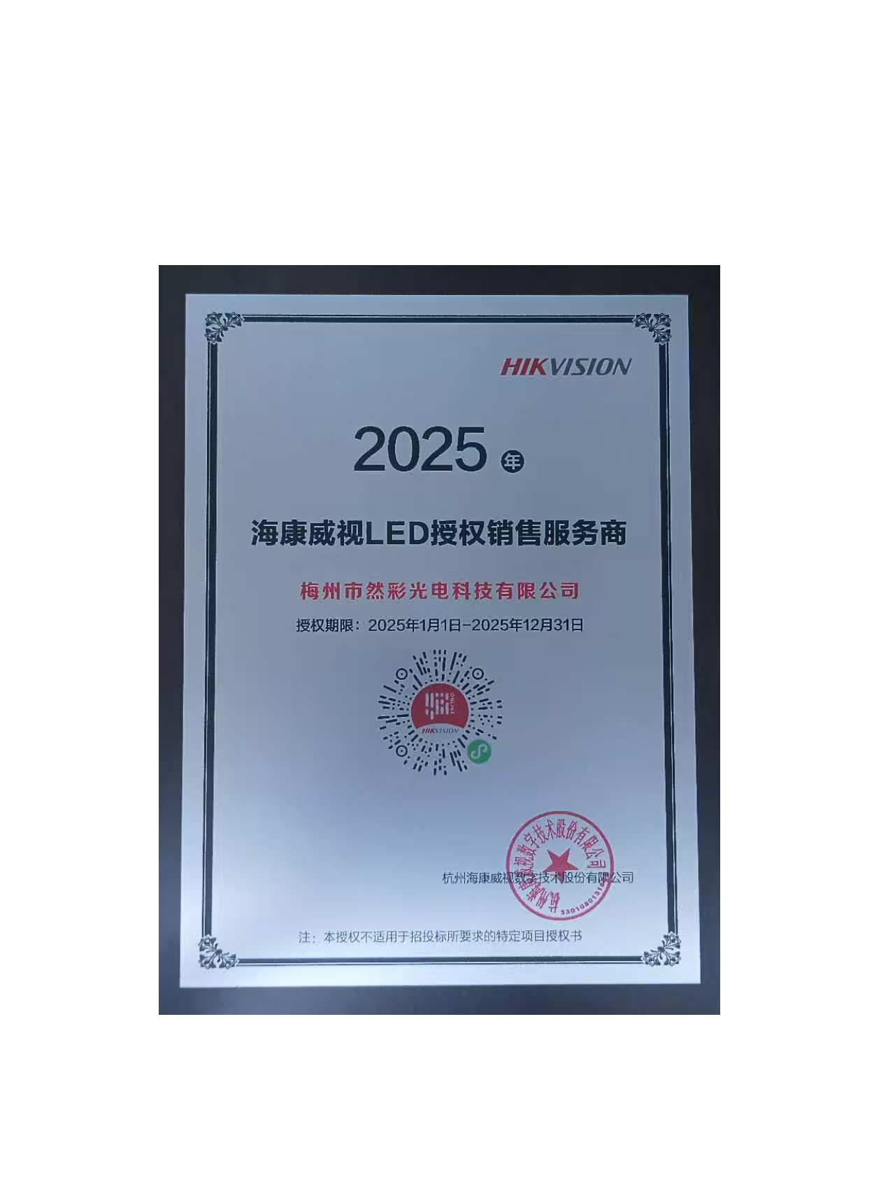 2025?？低昄ED授權(quán)銷售服務(wù)商